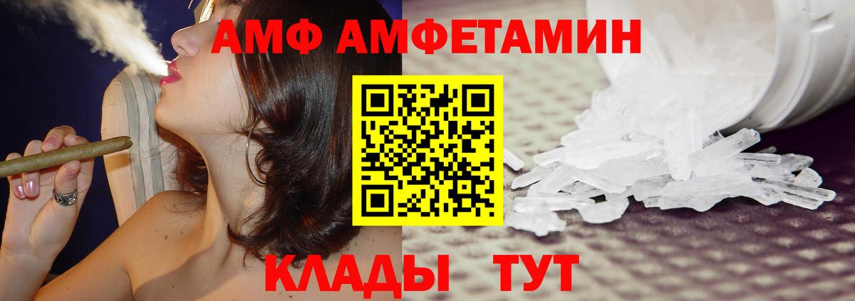 АМФ Розовый Гай