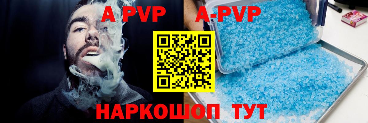 Альфа ПВП  APVP кристаллы  Гай  Вход с VPN  Alpha PVP кристаллы 