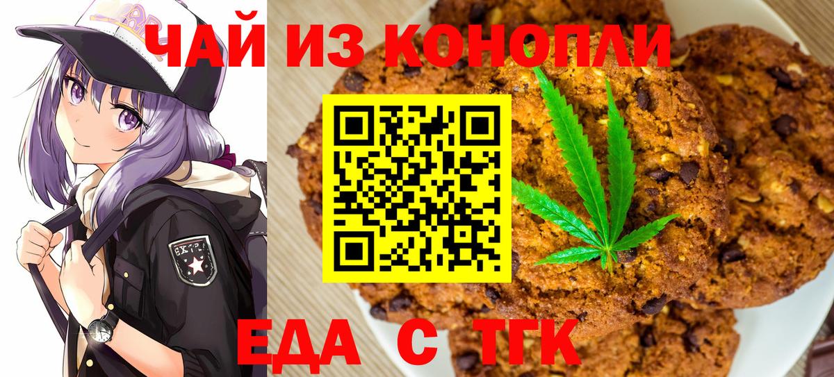 Гай  Еда ТГК конопля  Вход с VPN 