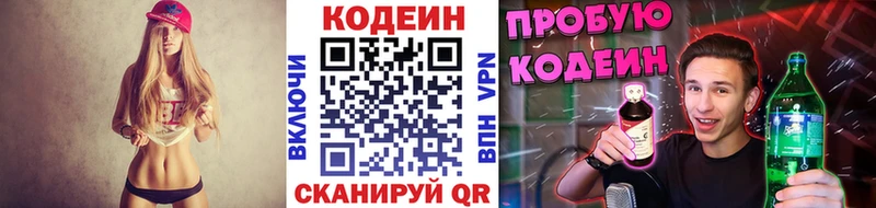 мега как войти  Гай  Кодеин Purple Drank 