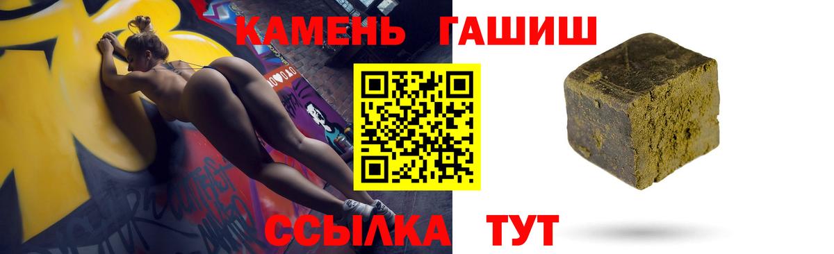 Гашиш hashish  ГАШ Premium  Вход с VPN  Гай 