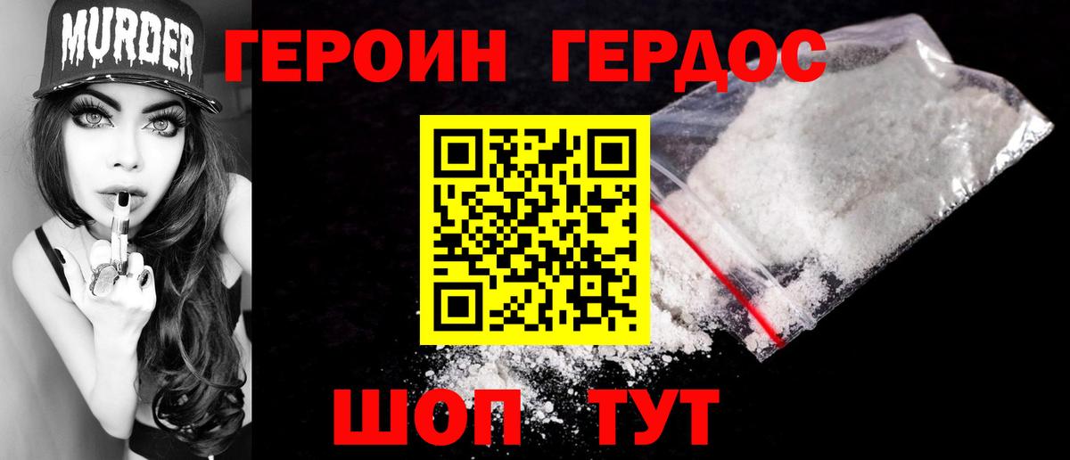 Гай  ГЕРОИН афганец  ГЕРОИН  Вход с VPN 
