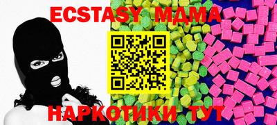 кристаллы Мариинск