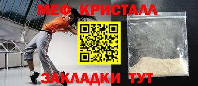 кристаллы Мариинск