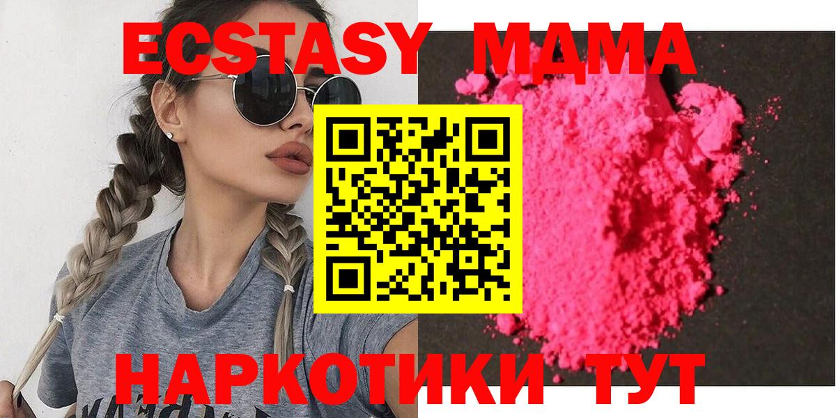 Гай  МДМА crystal  МДМА кристаллы  Вход с VPN 