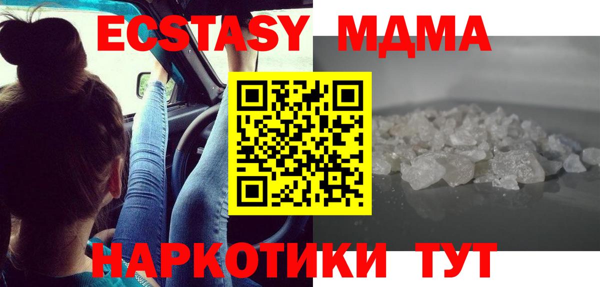MDMA кристаллы Гай