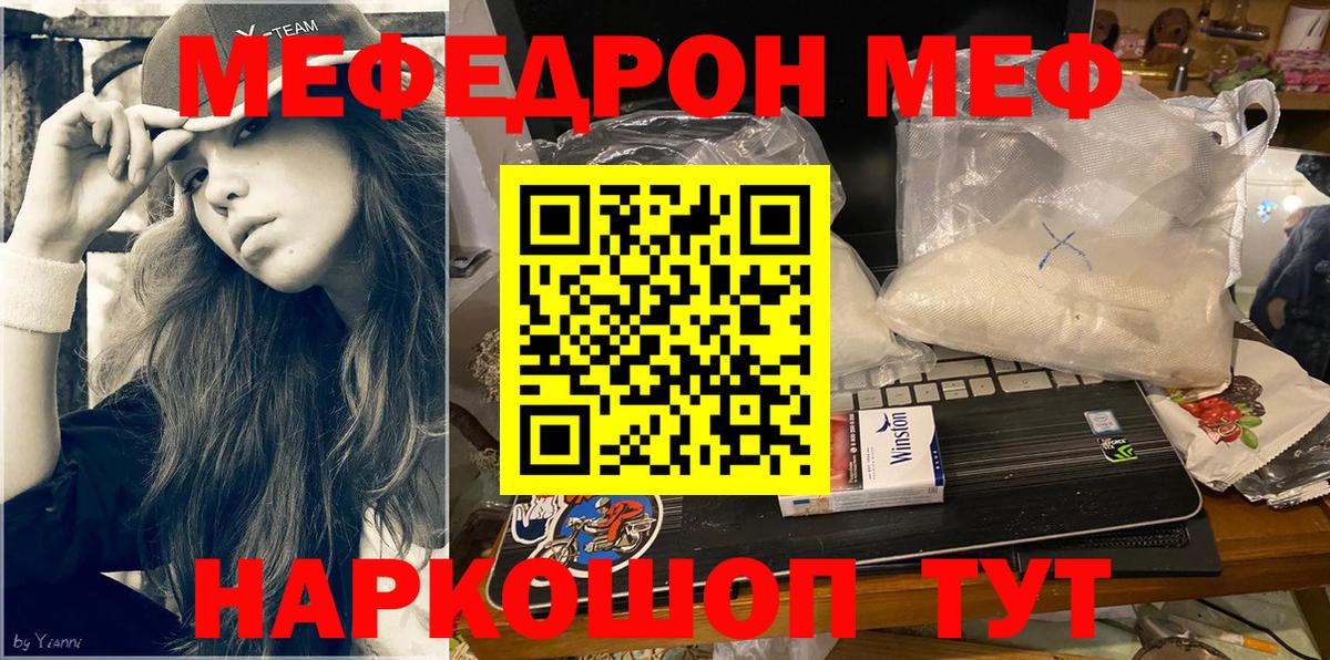 Меф мука Гай