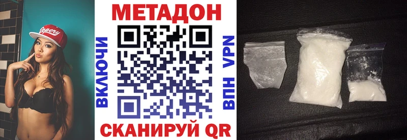 МЕТАДОН кристалл  это телеграм  Гай  как найти закладки 