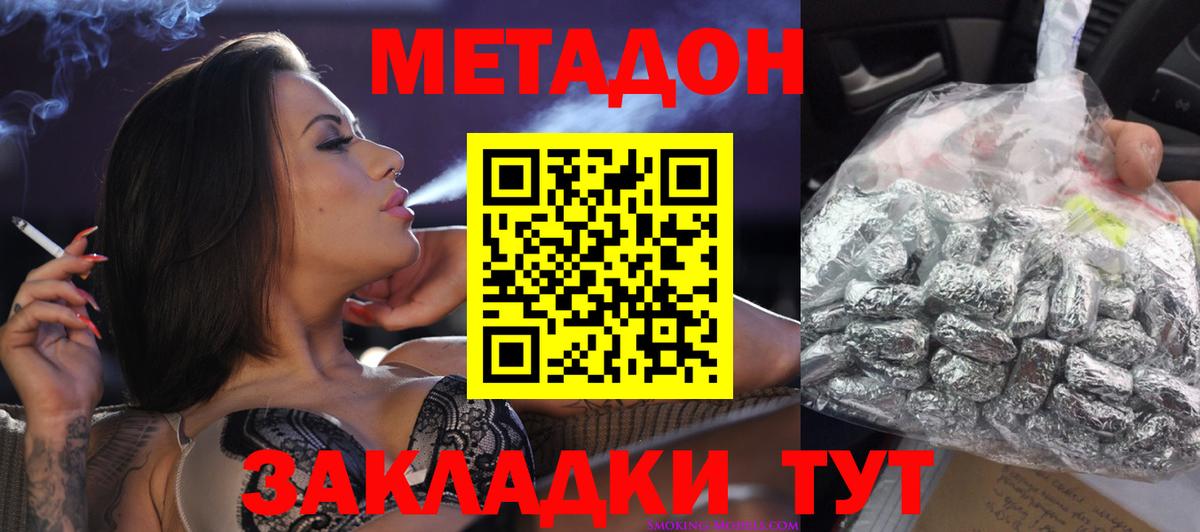 Гай  МЕТАДОН methadone  мега ТОР  МЕТАДОН кристалл  Вход с VPN 