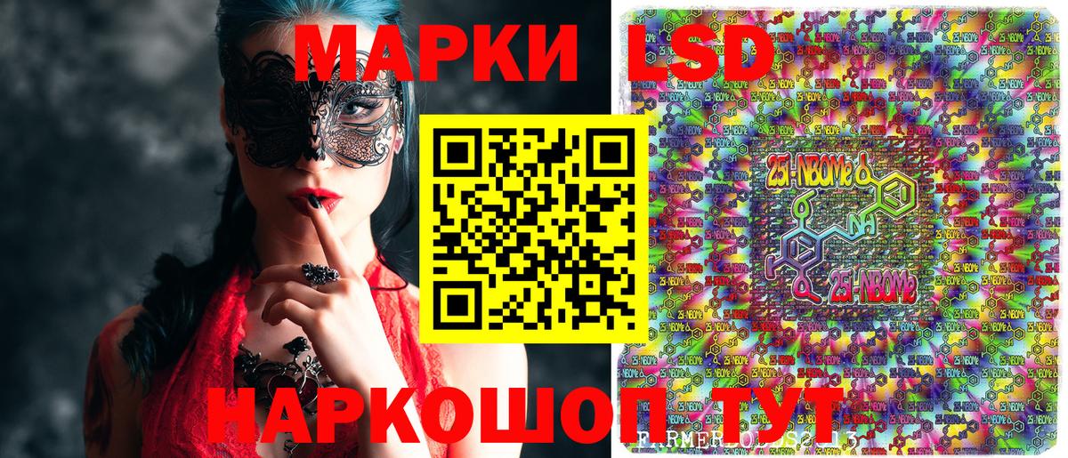 Гай  Марки NBOMe 1,5мг  Вход с VPN 