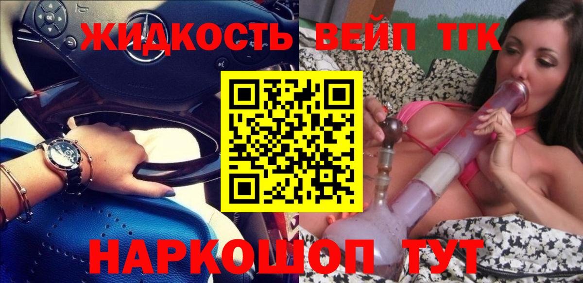 ТГК концентрат Гай